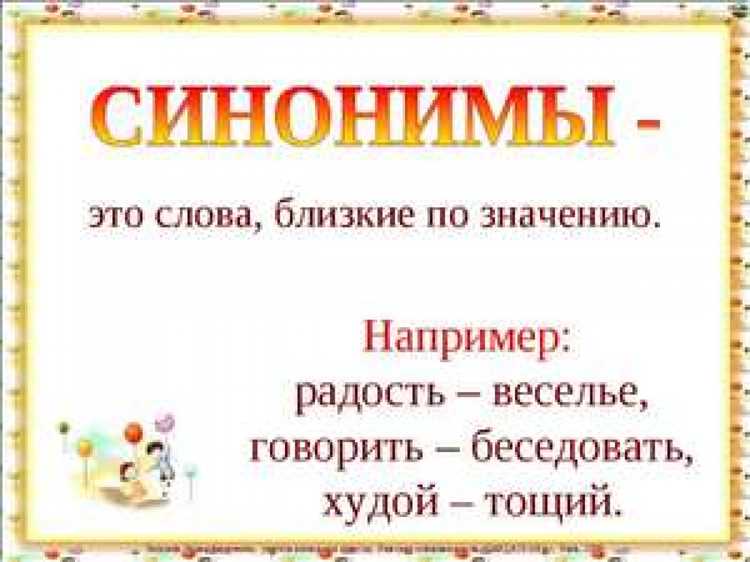 Альтернативные выражения в разговорной речи