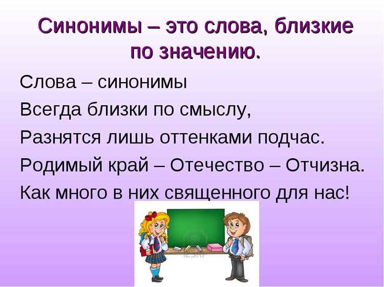 Обсуждение синонима 