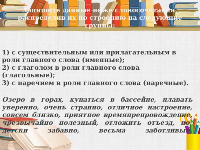 Как синонимы досуга влияют на восприятие собеседника