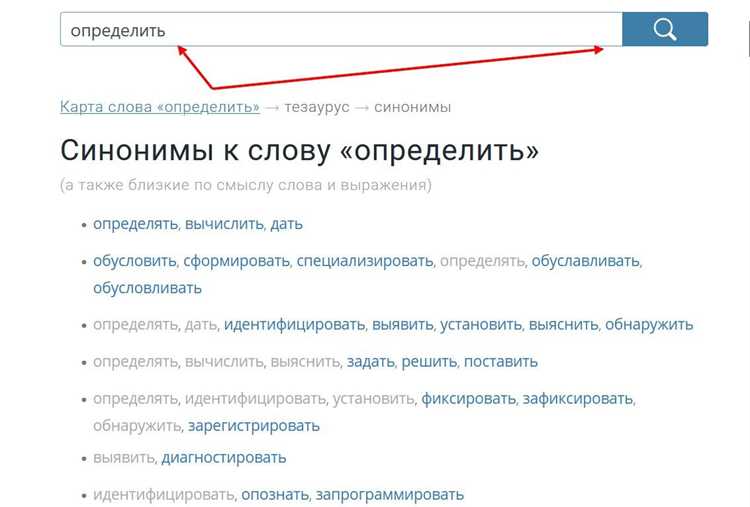 Слова, аналогичные 