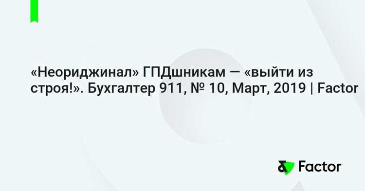 Сравнение терминов в юридическом применении