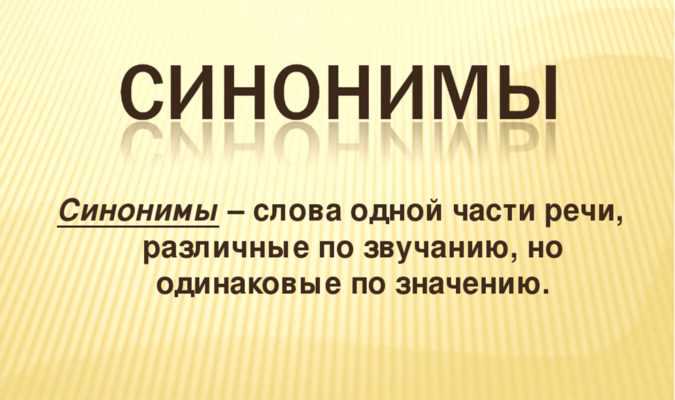 Как выбрать подходящий синоним для литературных жанров