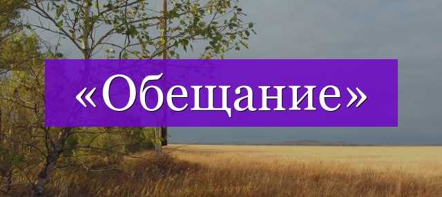 Примеры использования синонимов слова