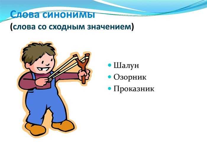 Синонимы скуки в различных контекстах: учеба, работа, досуг