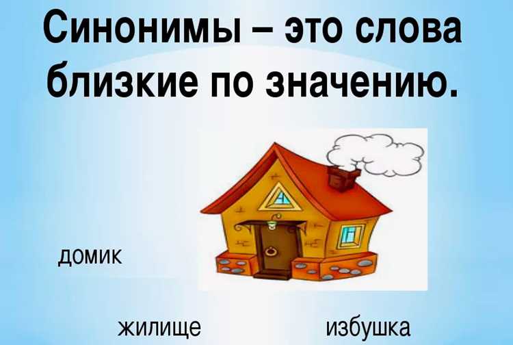 Синонимы в медицине и здоровье