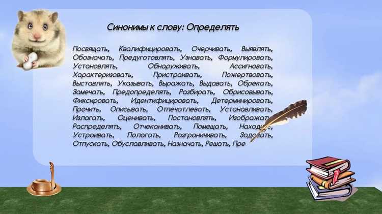 Как правильно использовать синонимы слова усиление