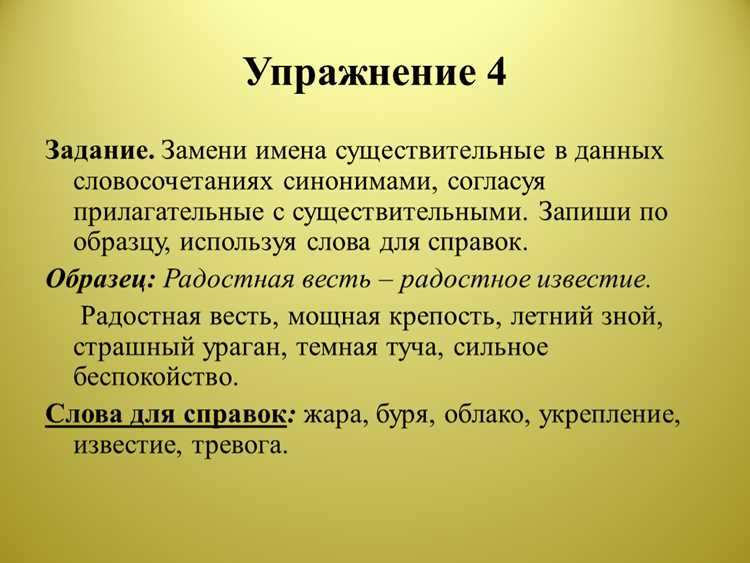 Различия в значении синонимов слова усиление