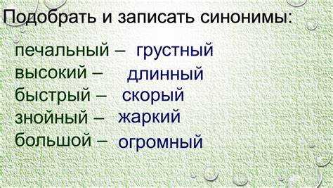 Словесные эквиваленты в художественной литературе: примеры