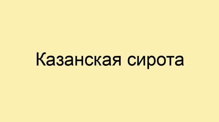 Роль в народных традициях и праздниках