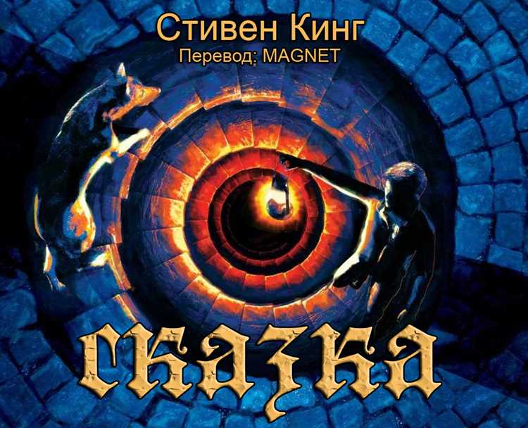 Историческое значение сказок в разных культурах