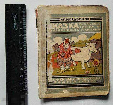 Основные персонажи и их символика