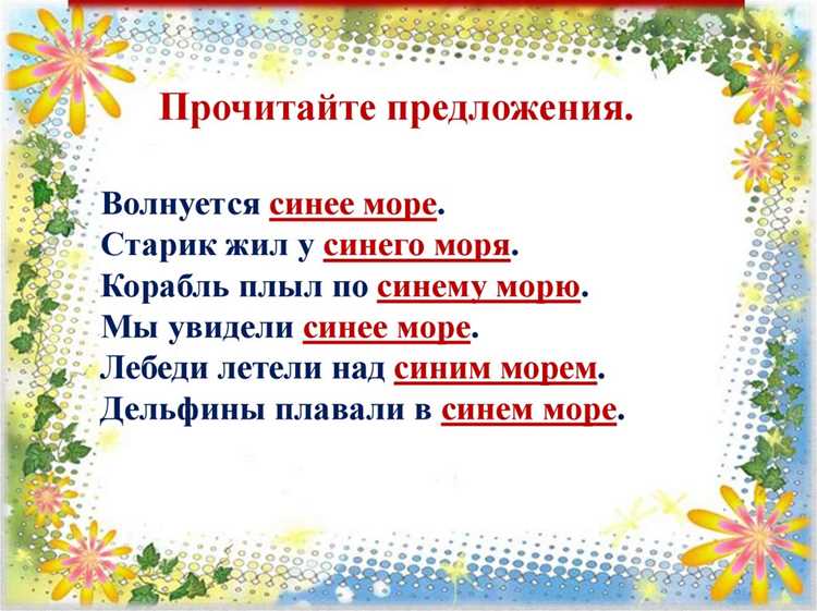 Склонение прилагательных в винительном падеже: что учитывать