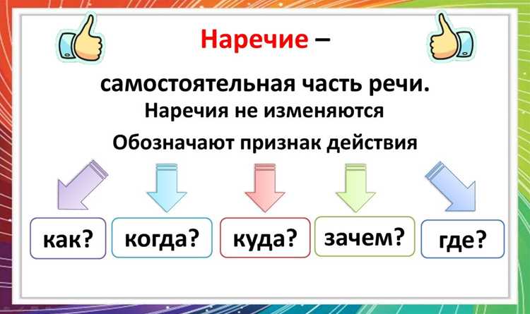 Ошибки при работе с наречиями