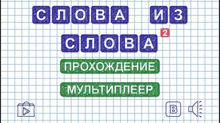Глаголы