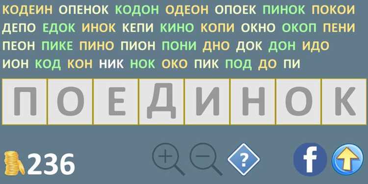 Стратегии выигрыша в процессе составления буквенных комбинаций