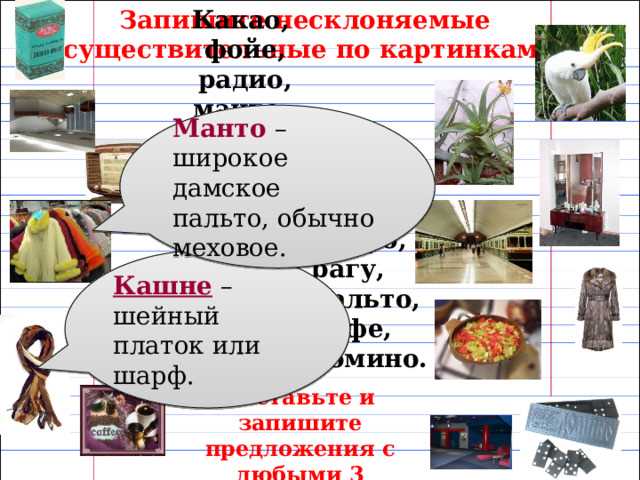 Словообразовательные модели в отношении