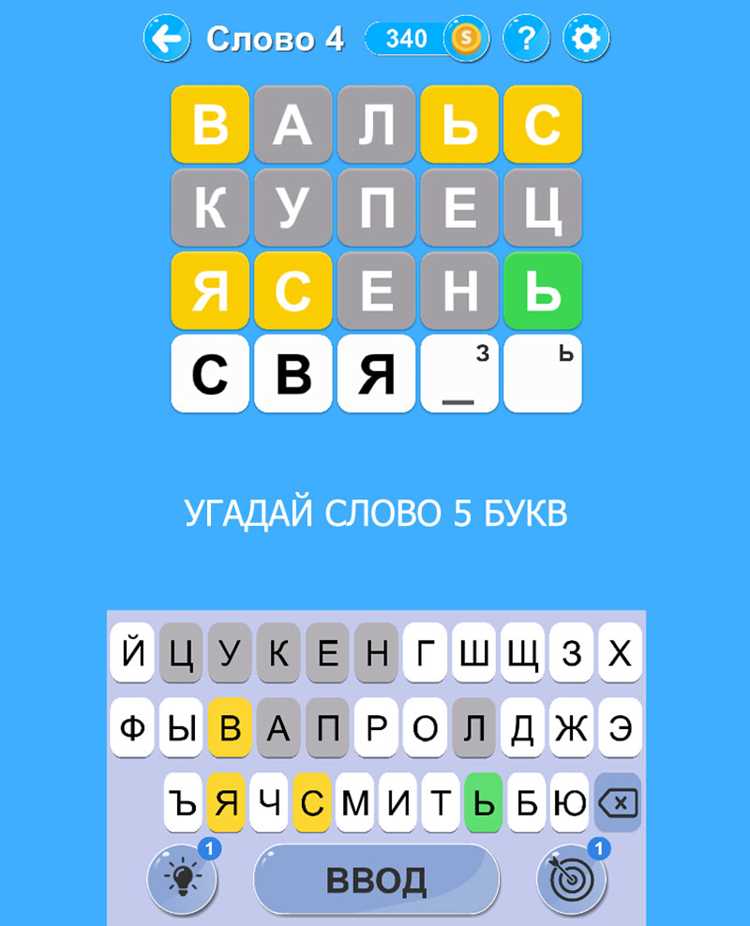 Создание кроссвордов на основе слова опрятность