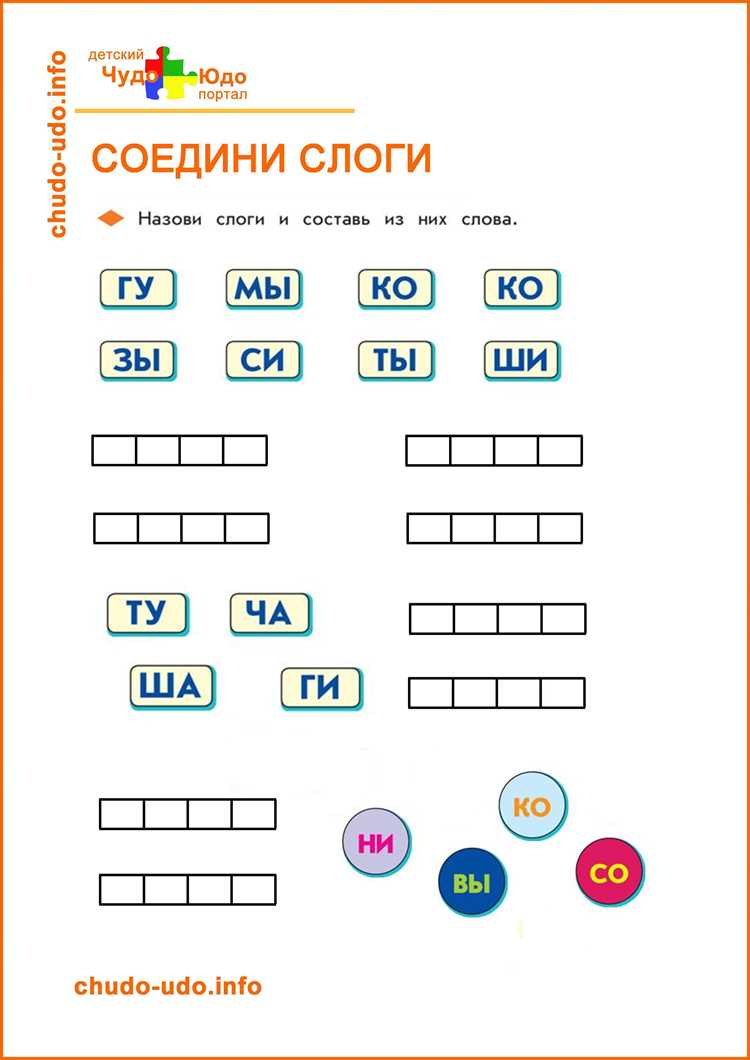 Работа с детьми: развивающие занятия со словами