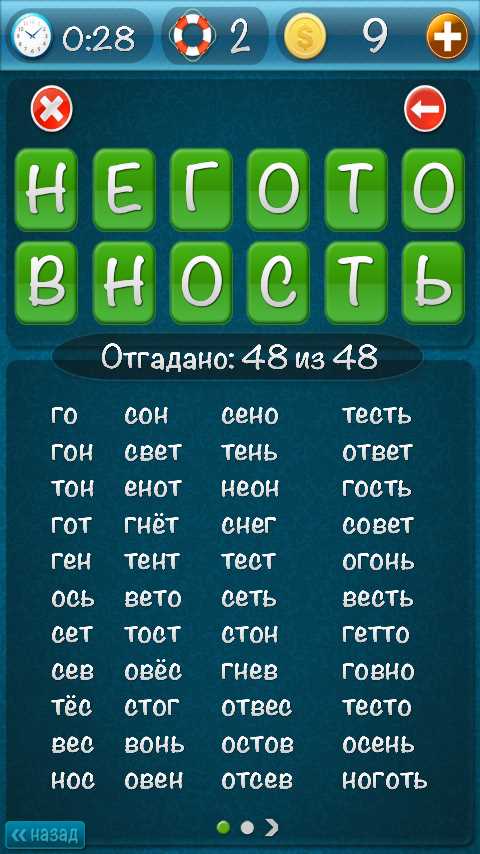 Создание уникальных ассоциативных конструкций из «проводник» для авторских игр