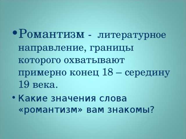 Словообразование из 