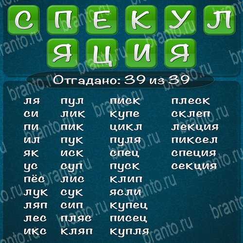 Запуск активности со словом