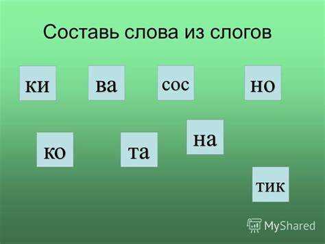 Проверка в словарях: важность верификации