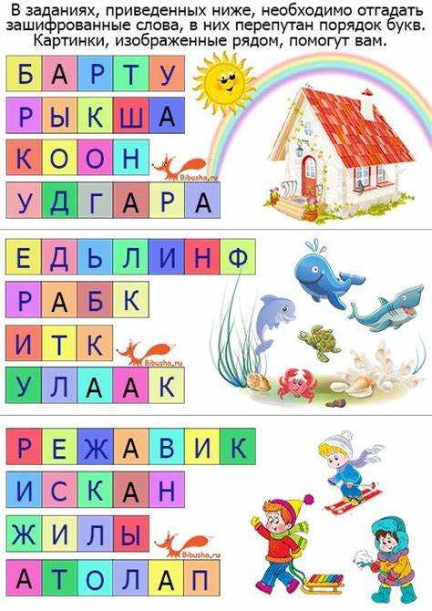 Минимизация количества букв: короткие слова из 