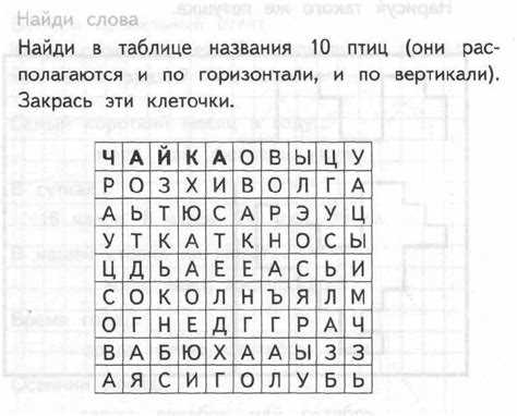 Список слов, составленных из букв 