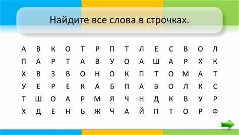 Методы перестановки для создания новых слов