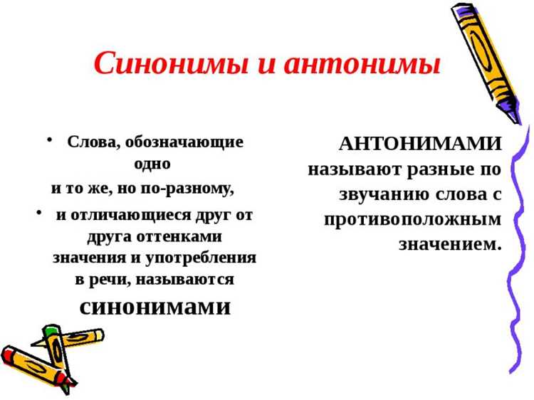 Употребление 