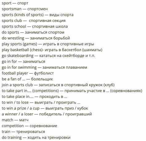 Положительные связи со здоровьем и энергией