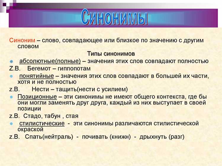 Избежание излишних повторов: когда синонимы не нужны