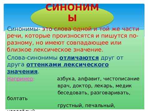 Обзор синонимов для слова станок