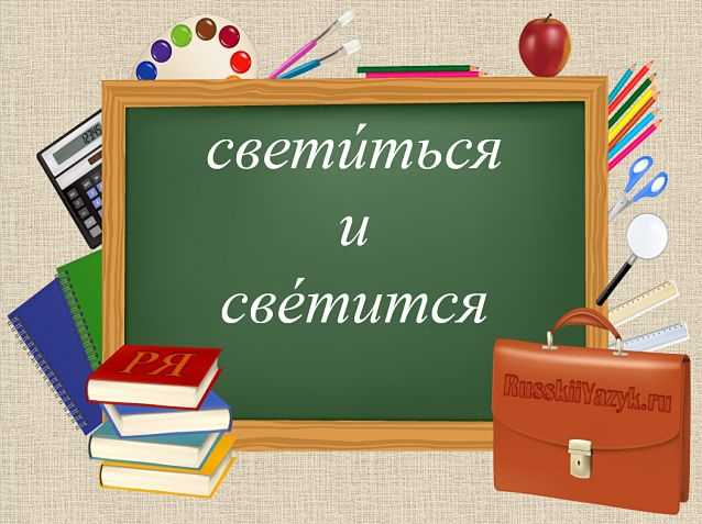 Обучение написанию слов с 