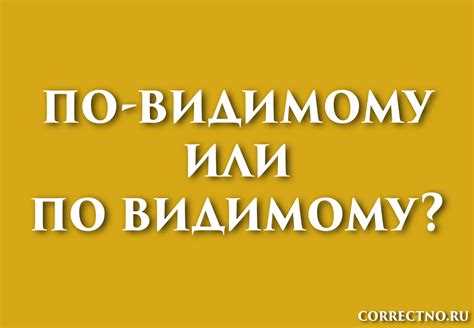 Ошибки в написании слова 
