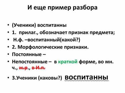Ошибки в анализе слова 