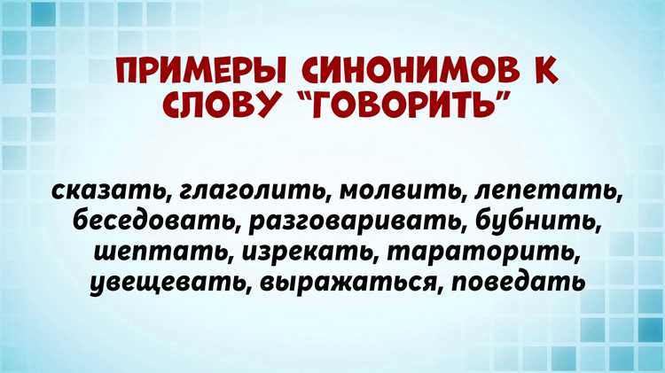 Применение термина 
