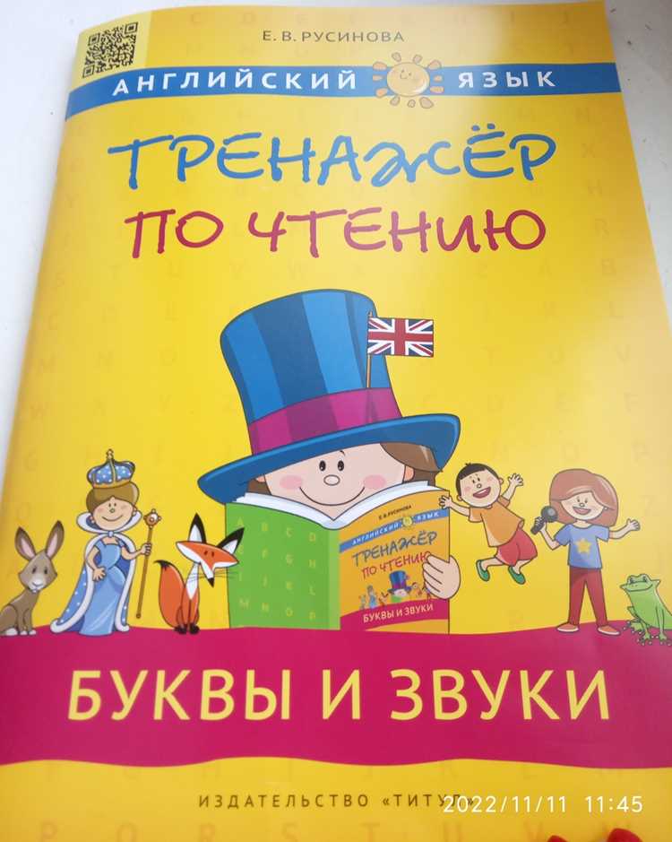 Популярные типы тренажеров и их названия на английском