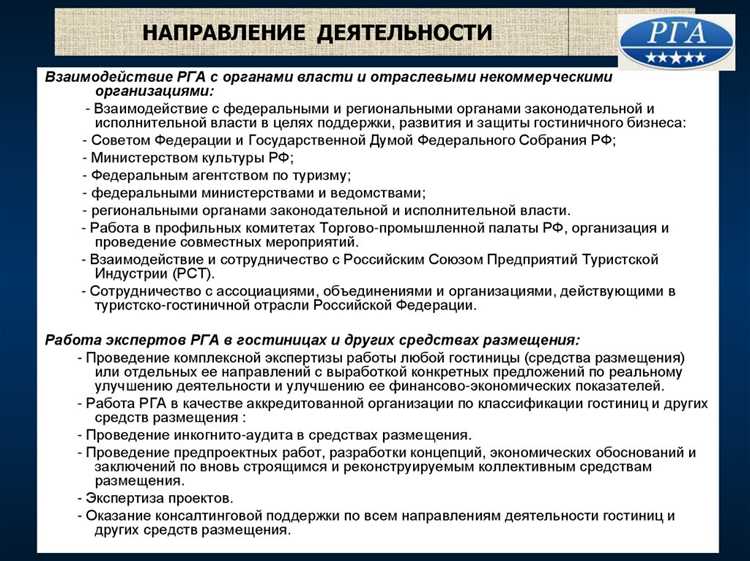 Ассоциации как площадки для обмена опытом и идеями