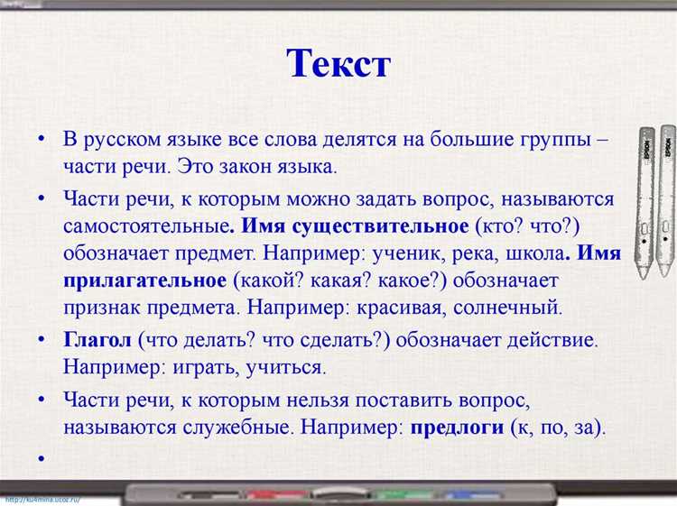 Употребление 