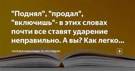 Практические советы для запоминания акцента