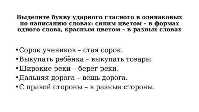 Частые ошибки при его постановке