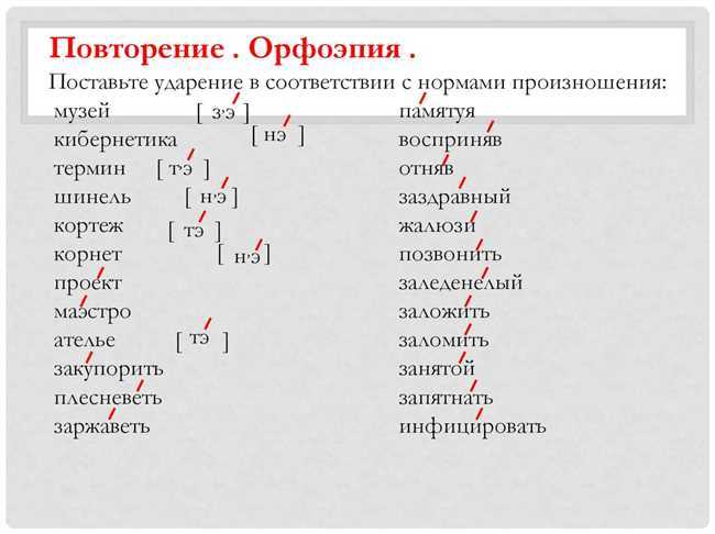 Как запомнить правильное ударение в слове целый