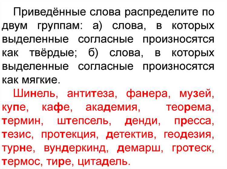 Как правильно ударять в слове целый
