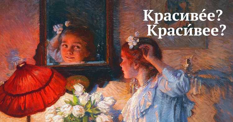 Контекстуальное значение акцента в слове яблоня