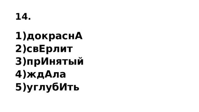 Правила русского ударения: основные положения