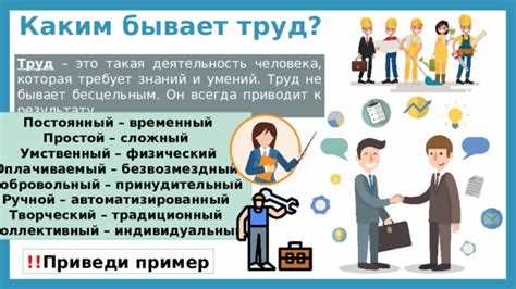 Ошибки при использовании синонимов умственного труда