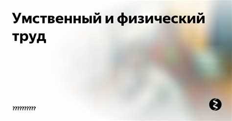 Как правильно подбирать синонимы для улучшения общения