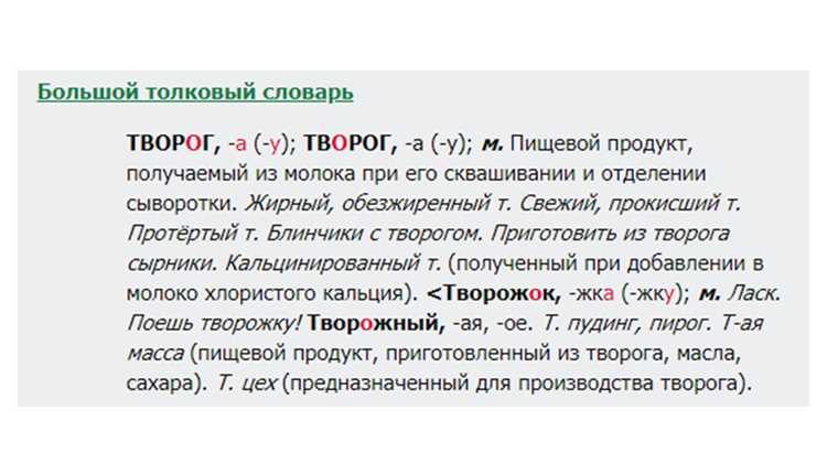 Основные аспекты акцентуации в русском языке