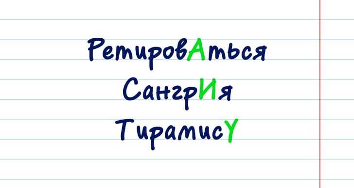 Учитываем звуковое оформление в сочетаниях с уникумом